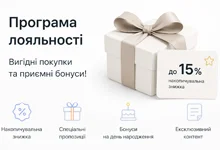 Програма лояльності