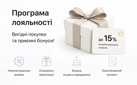 Програма лояльності