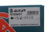 Зеркало заднего вида (под покраску) Opel Astra G 98-05 (R) ALKAR 6165437 (фото 2)