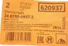 Датчик износа колодок тормозных ATE 24.8190-0937.2 (фото 2)