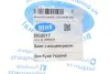 Болт з ексцентриком BELGUM PARTS BG2017 (фото 2)