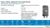 Зарядний пристрій C70 (12V/24V) (14Ah до 300Ah) 10A (EFB/GEL/VRLA/AGM) з підтримкою заряду BOSCH 0189911070 (фото 4)