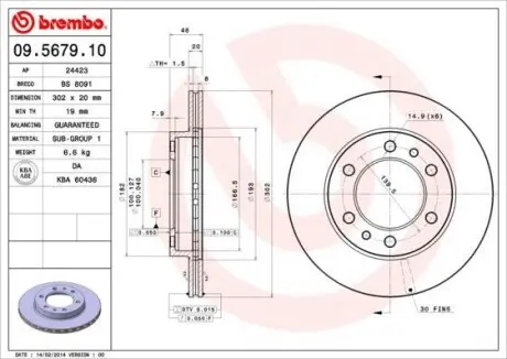 Гальмiвний диск BREMBO 09567910