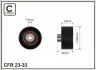 Ролик ремня приводного Peugeot 206/307 1.6 (TU5JP4) 00- CAFFARO 23-33 (фото 1)