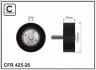 Ролик приводного ремня Chevrolet Captiva 2000CDTi 16V2006/10 CAFFARO 425-26 (фото 1)