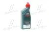 Масло трансмиссионное 1L Transmax ATF DX III Multivehicle CASTROL 15D675 (фото 3)
