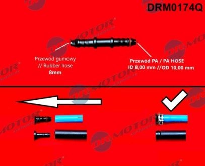 Штуцер d1 8mm, d2 8/10mm DR.MOTOR DRM0174Q