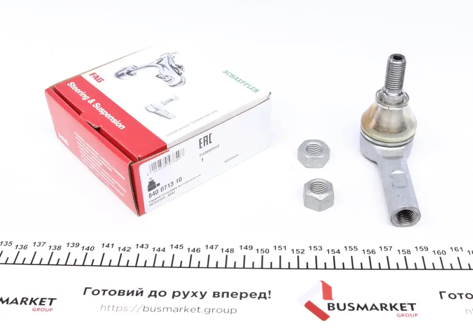 Наконечник рулевой тяги FAG 840 0713 10 (фото 1)