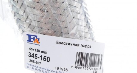 Гофротруба выхлопной системы Fischer Automotive One (FA1) 345-150