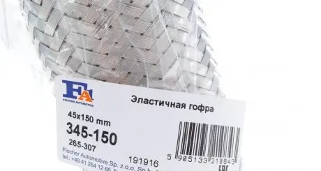 Гофротруба вихлопної системи Fischer Automotive One (FA1) 345-150