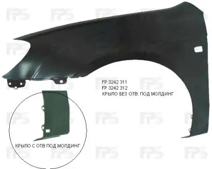 Крило FPS FP 3242 311
