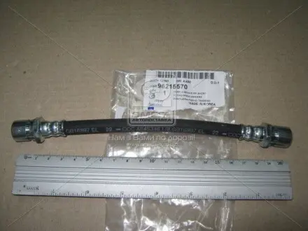 Шланг тормозной Ланос /Сенс/Нексия зад GM 96215570