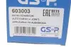 ШРУС / Шарнір рівних кутових швидкостей (комплект) GSP 603003 (фото 14)