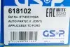 РШ шарнір (комплект) GSP 618102 (фото 2)