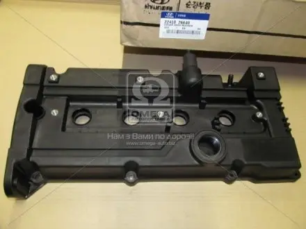 Крышка клапанного механизма Hyundai/Kia/Mobis 2241026640