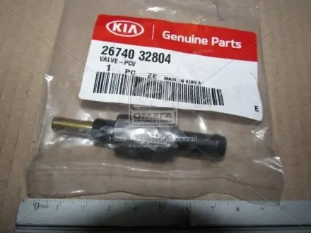Клапан системы вентиляции картерных газов Hyundai/Kia/Mobis 2674032804