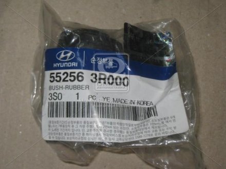 Сайлентблок тяги поперечной зад. Hyunday Sonata YF 10- Hyundai/Kia/Mobis 55256-3R000