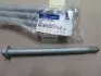 Болт подвески задней Hyundai/Kia/Mobis 626172E100 (фото 2)