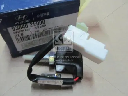 Датчик блокування замка запалювання Hyundai/KIA 05- Hyundai/Kia/Mobis 93840-2E000