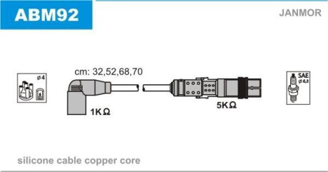 К-кт В.В. проводів (силікон) Audi A3/A4, Skoda Octavia, VW1.6 96- Janmor ABM92