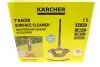 Насадка для очищення поверхонь T-Racer T 5 KAERCHER 2.644-084.0 (фото 15)
