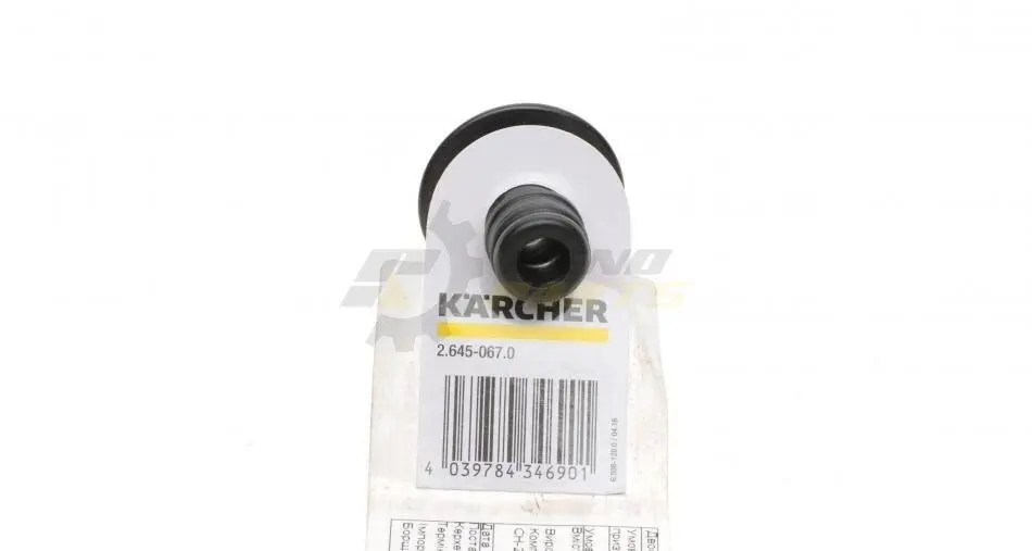 Коннектор двухсторонний для шлангов 1/2" KAERCHER 2.645-067.0 (фото 1)