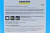 Шампунь автомобильный (5 л) KAERCHER 6.295-360.0 (фото 2)