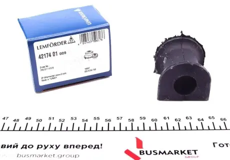 Втулка стабілізатора гумова LEMFORDER 4217401