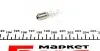 Автолампа MAGNETI MARELLI 002052500000 002052500000