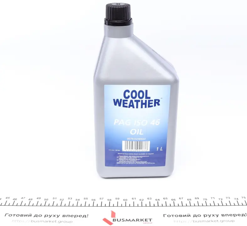 Олива для кондиціонера PAG 46 (1L) MAGNETI MARELLI 007935090660 (фото 1)