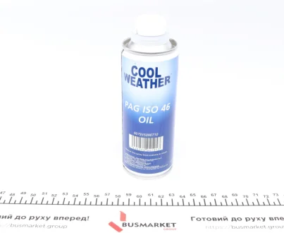 Олива для кондиціонера PAG 46 (250ml) MAGNETI MARELLI 007935090710