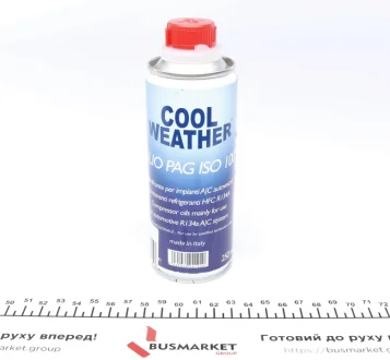 Олива для кондиціонера PAG 100 (250ml) MAGNETI MARELLI 007935090720