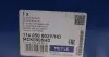Ремонтний набір важелів підвіски MEYLE 116 050 0029/HD (фото 24)