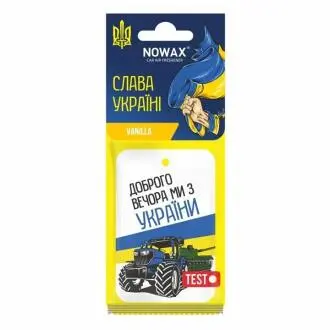 Ароматизатор воздуха целлюлозный "Слава Украине" Vanilla NOWAX NX00135