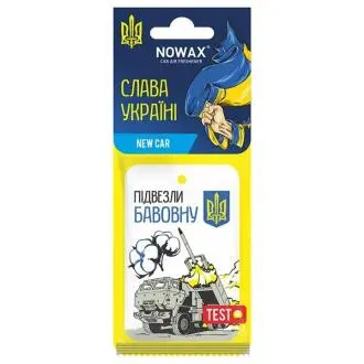 Ароматизатор воздуха целлюлозный "Слава Украине" New Car NOWAX NX00161