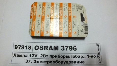 Автолампа 2W OSRAM 3796