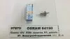 Автолампа галогеновая 55W OSRAM 64150 (фото 1)