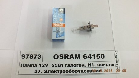 Автолампа галогеновая 55W OSRAM 64150