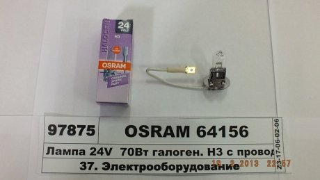 Автолампа галогеновая 70W OSRAM 64156