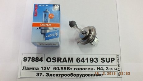 Автолампа галогеновая 60/55W OSRAM 64193SUP