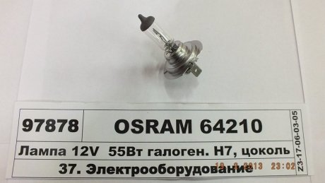 Автолампа галогеновая 55W OSRAM 64210