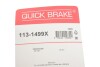 Комплект направляющих суппорта QUICK BRAKE 113-1499X (фото 12)