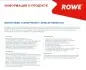 Присадка для паливної системи двигуна HIGHTEC DIESEL SYSTEM PROTECT (0,25 L) ROWE 22005-0002-99 (фото 3)