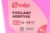 Антифриз (красный) G12 (4kg) (-35°C готов к применению) Solgy 503008 (фото 3)
