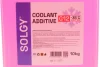 Антифриз (красный) G12 (10kg) (-35°C готов к применению) Solgy 503014 (фото 2)