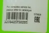 Щітка склоочисника Valeo 575828 (фото 6)