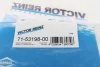 Прокладка коллектора двигателя металлическая VICTOR REINZ 71-53198-00 (фото 4)